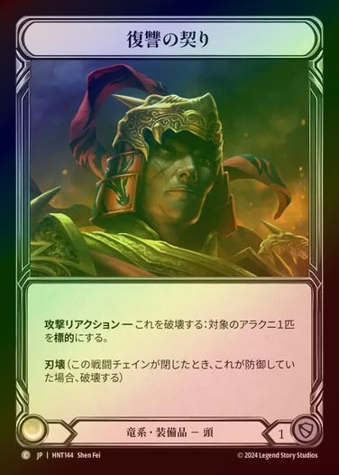 TCG専門店 蓮屋 MtG & FaB & GA / Cold Foil