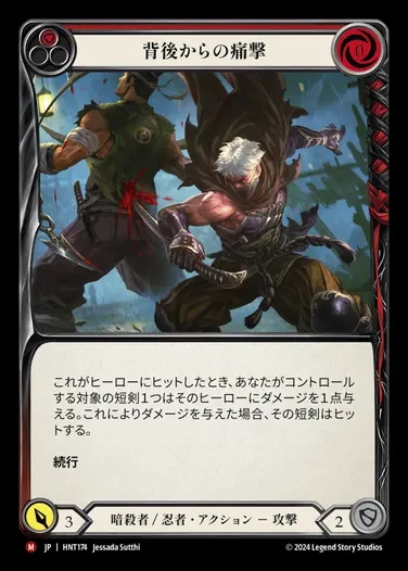 TCG専門店 蓮屋 MtG & FaB & GA / 暗殺者 忍者 / Assassin Ninja