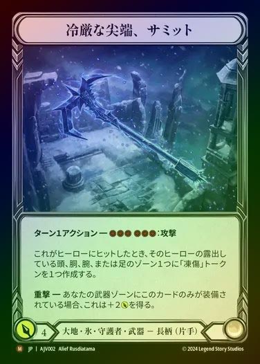 TCG専門店 蓮屋 MtG & FaB & GA / ヤール・ヴェトレディ / Jarl Vetreiði