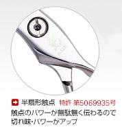 ヒカリ SEV COSMOS S-21 S-16(セブコスモス アップタイプ・カット率20