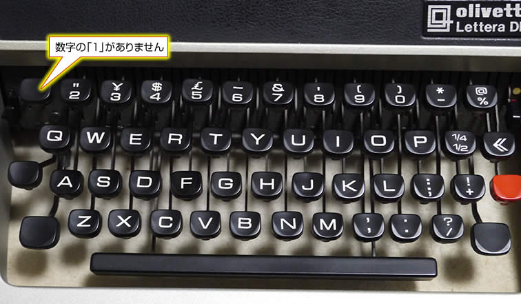 タイプライター： olivetti Lettera DL | 発笑探検隊