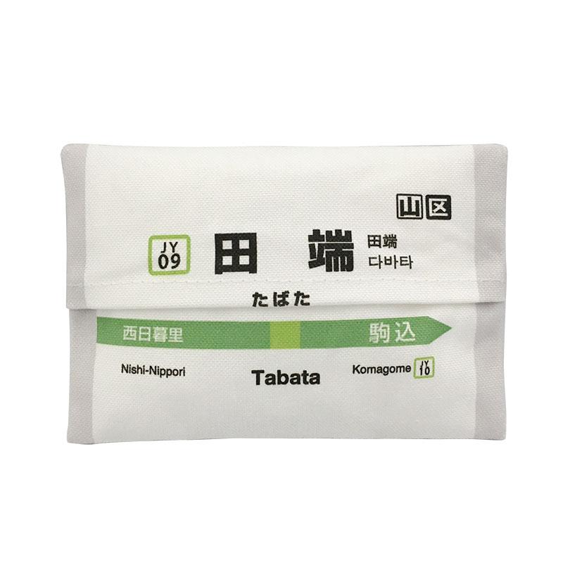 JR山手線] 山手線ポケットティッシュケース/東京～高田馬場 – HEMING'S