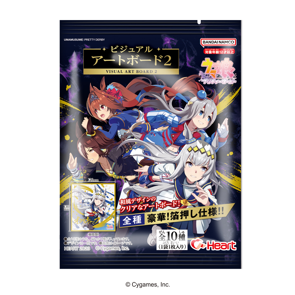 ウマ娘 プリティーダービー ビジュアルアートボード2 - 株式会社ハート