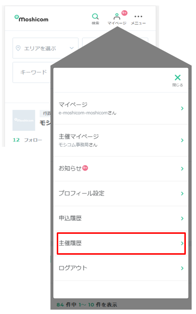 イベント情報の確認、変更 | 主催者ヘルプ | e-moshicomヘルプセンター