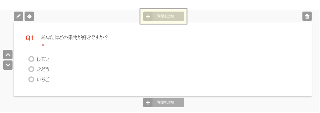 質問の間（質問の前や後）に画像を挿入する – Questant HELP [クエ