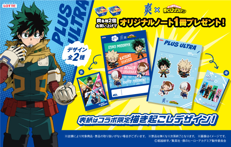 NEWS｜アニメ『僕のヒーローアカデミア』