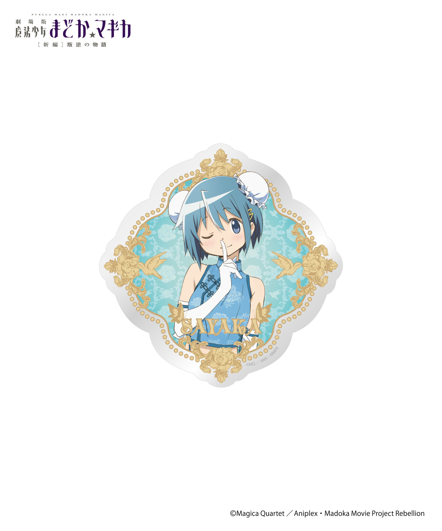 魔法少女まどか☆マギカ_アクリルコースター_トレーディング