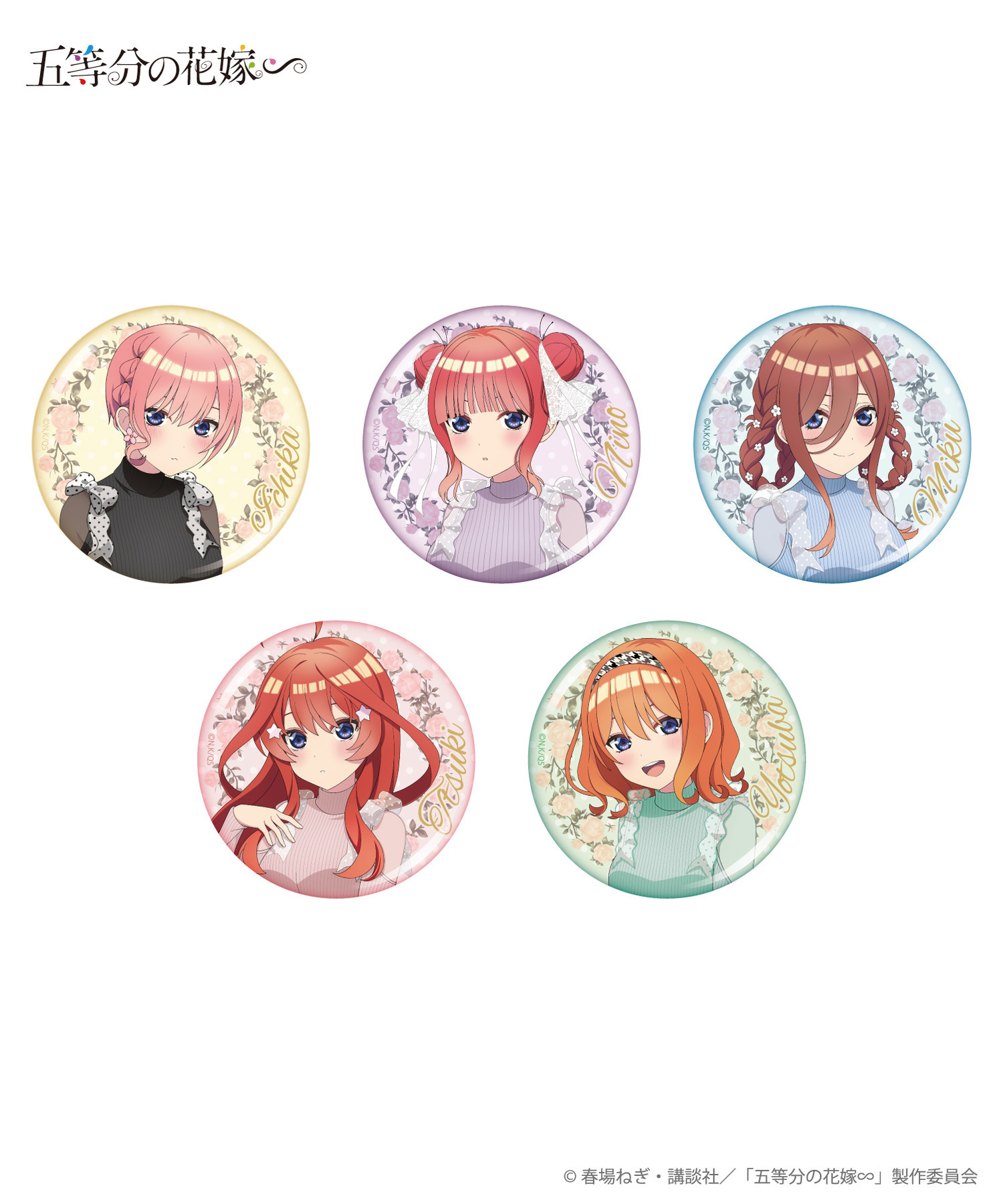 TVスペシャルアニメ「五等分の花嫁∽」缶バッジ_トレーディング｜HICUL