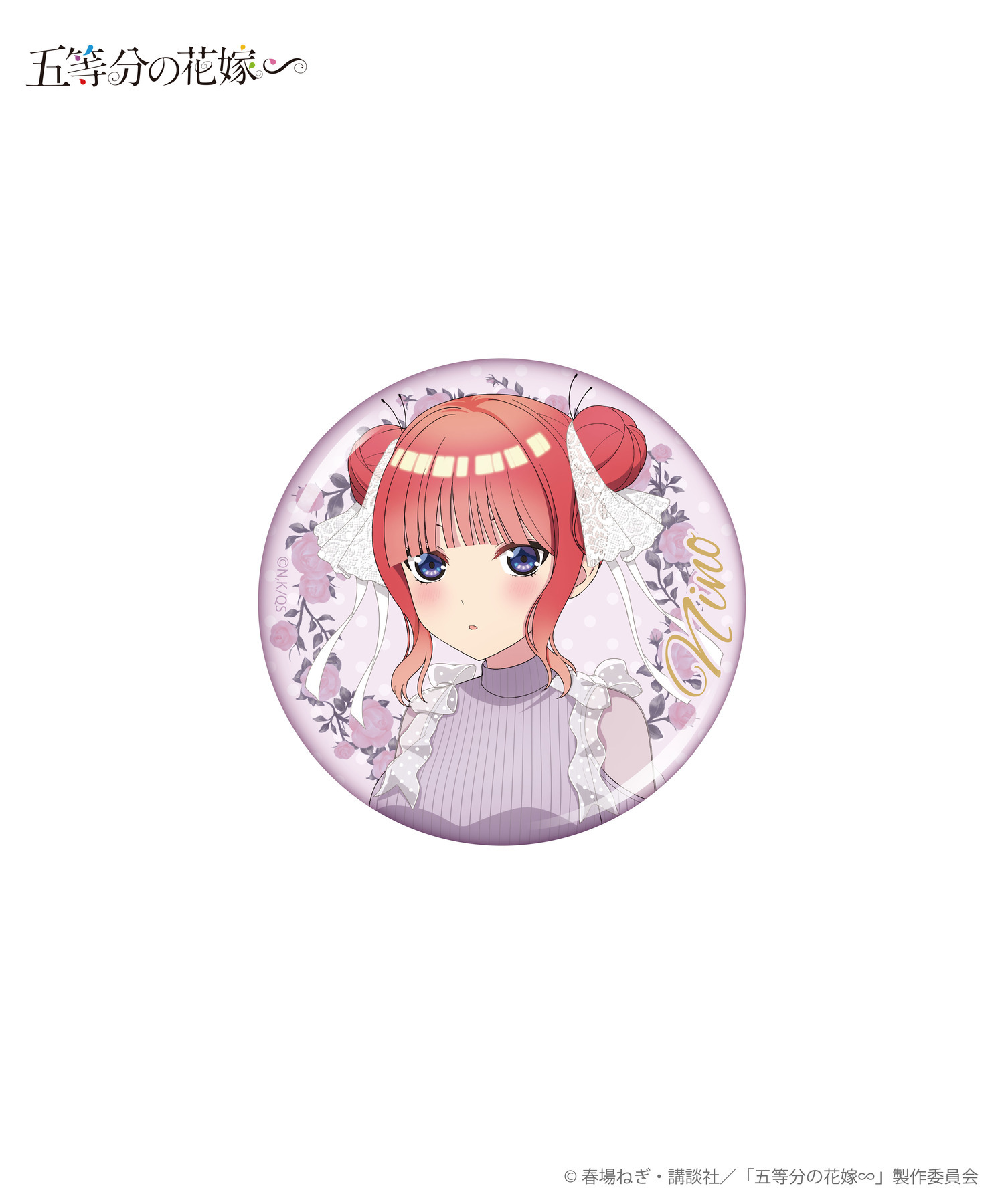 TVスペシャルアニメ「五等分の花嫁∽」缶バッジ_トレーディング｜HICUL