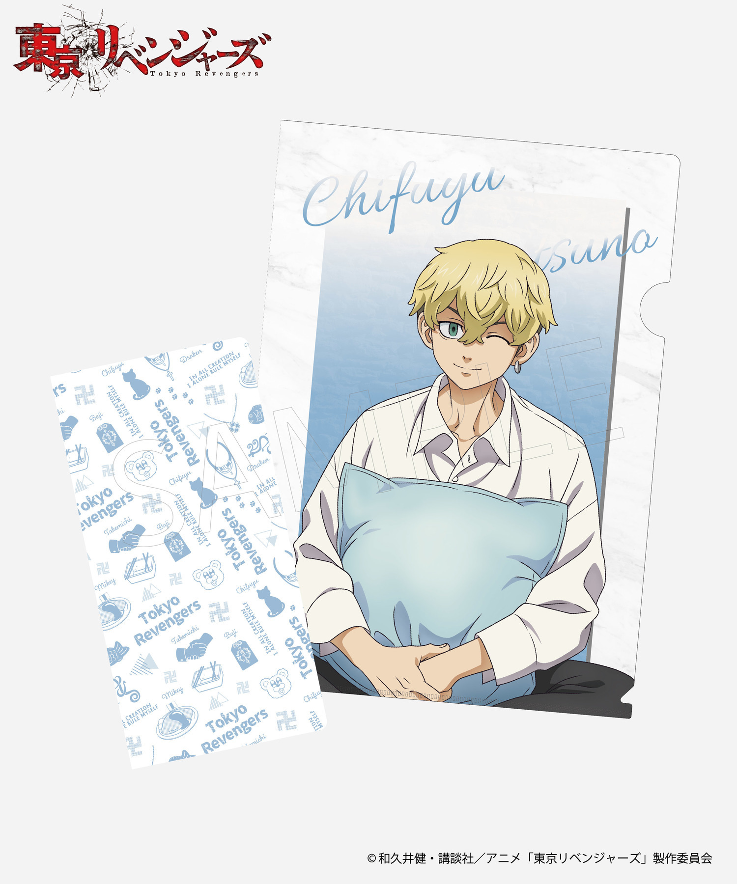 TVアニメ「東京リベンジャーズ」クリアファイル2枚セット_松野千冬