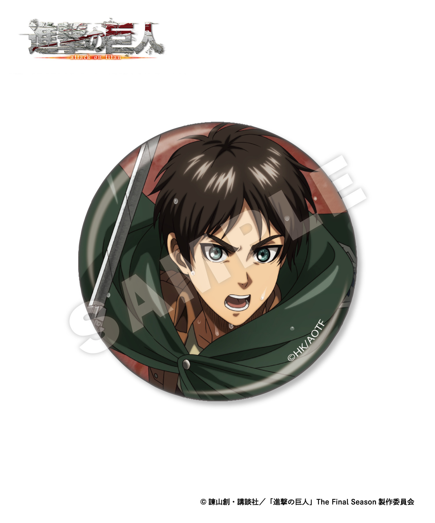 TVアニメ『進撃の巨人』ランダム缶バッジ_エレン｜HICUL ONLINE STORE