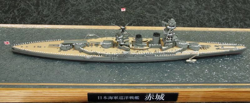 ショップ入荷情報】1/700巡洋戦艦「赤城」フルディテール完成品入荷
