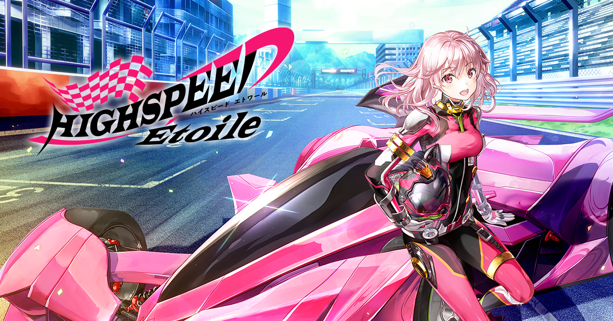 GOODS｜TVアニメ「HIGHSPEED Étoile（ハイスピード エトワール）」公式