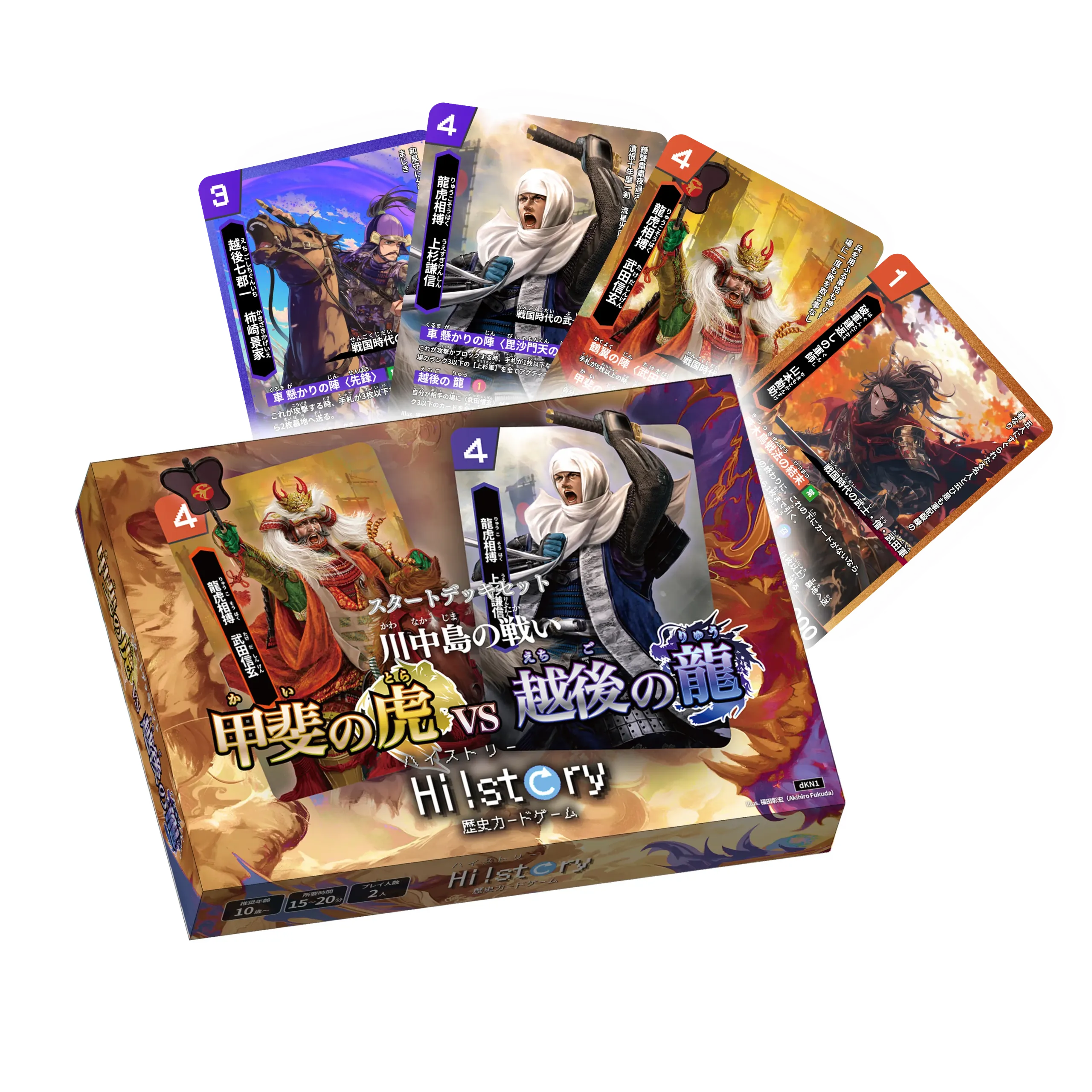 川中島の戦い 甲斐の虎vs越後の龍 | Hi!story【ハイスト】