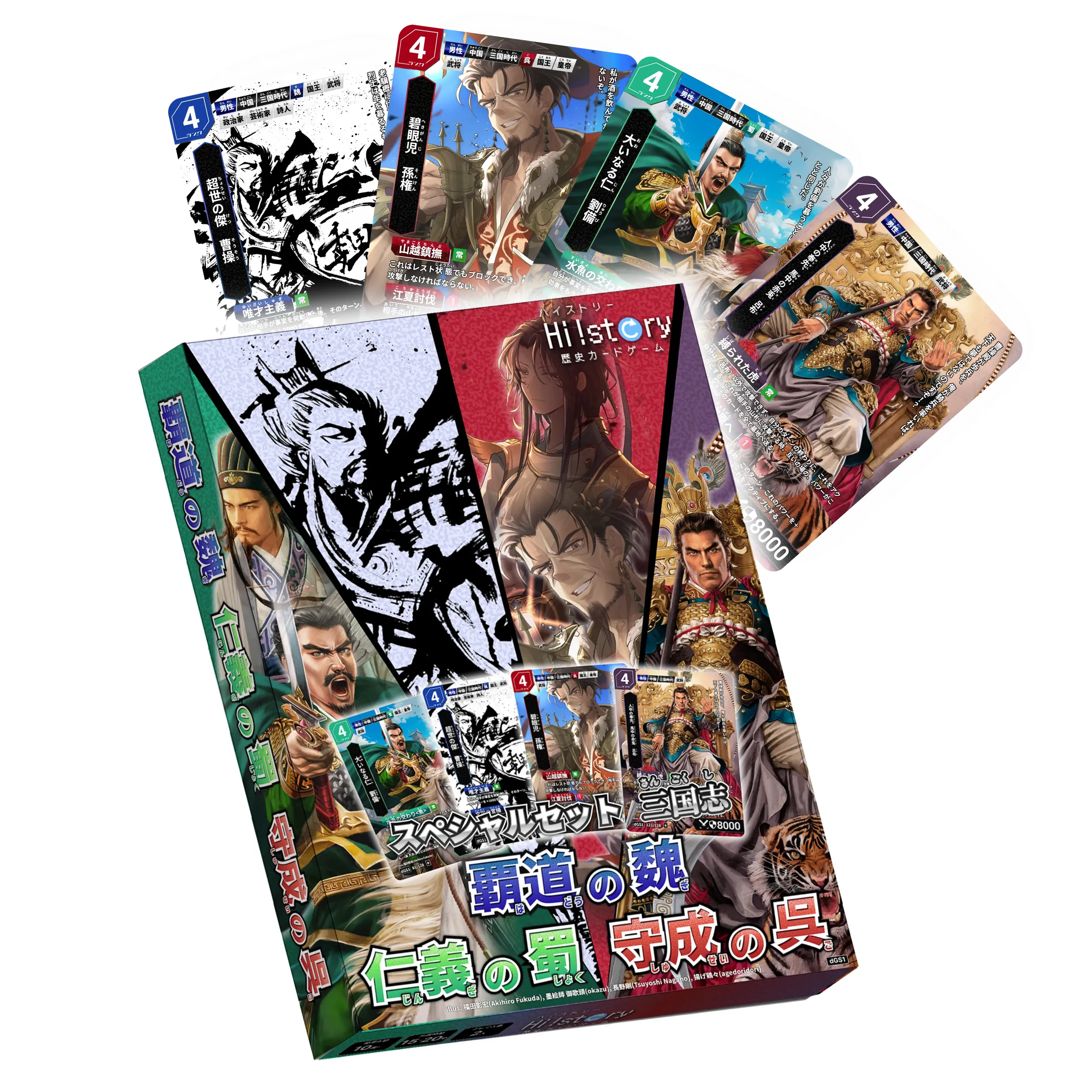 シリーズ一覧 | Hi!story【ハイスト】歴史カードゲーム | 楽しみながら