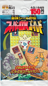 最強シール烈伝 豆知識