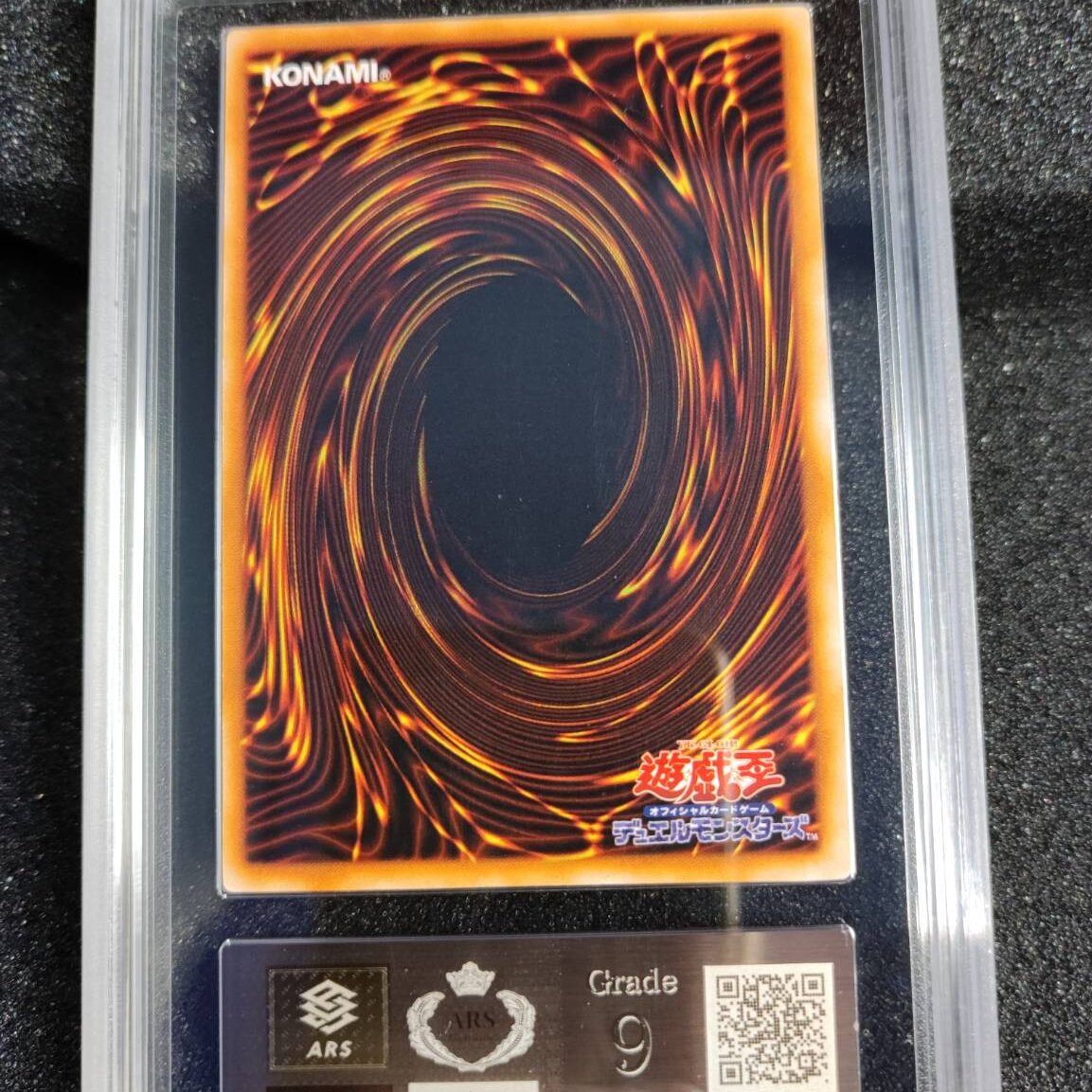 ARS鑑定グレード9の状態とは？ ＃5 炎の剣士 初期 ウルトラ