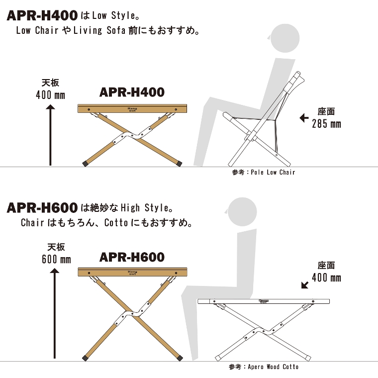 アペロ ウッドテーブル APR-H600 ハングアウト Apero Wood Table｜家具