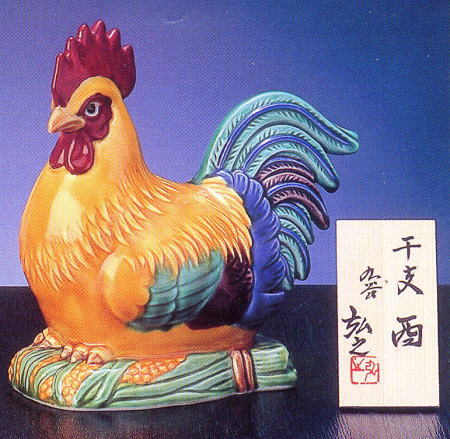 九谷焼干支の卯、寅、酉の置物、陶器、焼き物web販売3