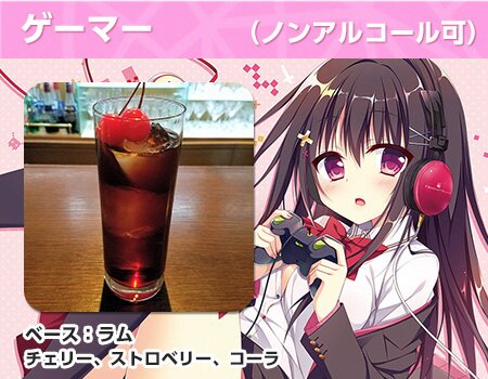 茉宮 祈芹 コラボBAR :: Bar HONEST