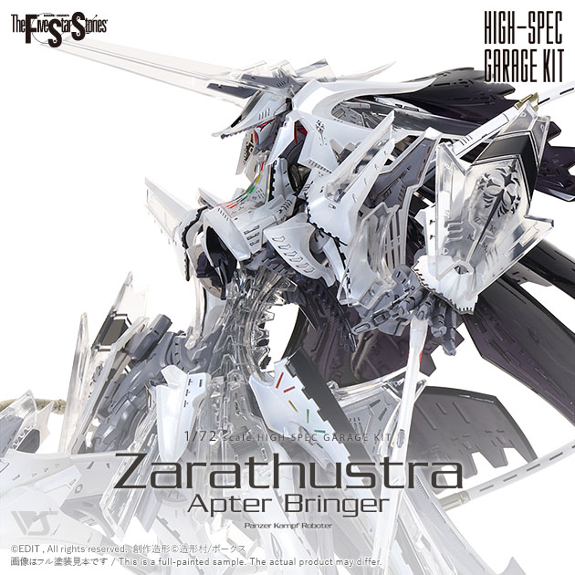 F.S.S. ガレージキット（GTM） 商品一覧 | ボークス公式 ホビー総合サイト