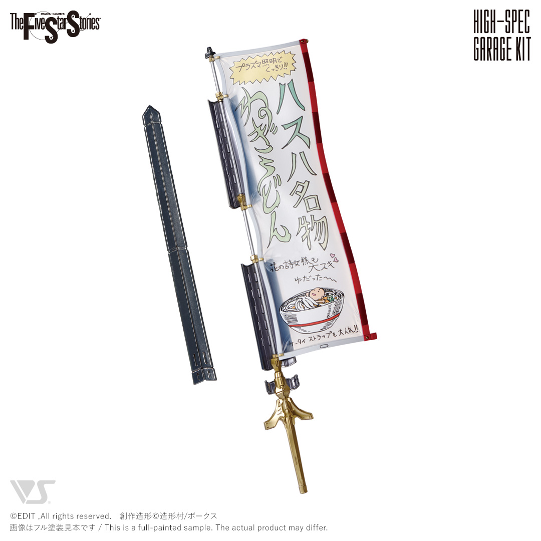 HSGK 1/72 グリット・ブリンガー =ボォス 3070/3073 ブロック 2