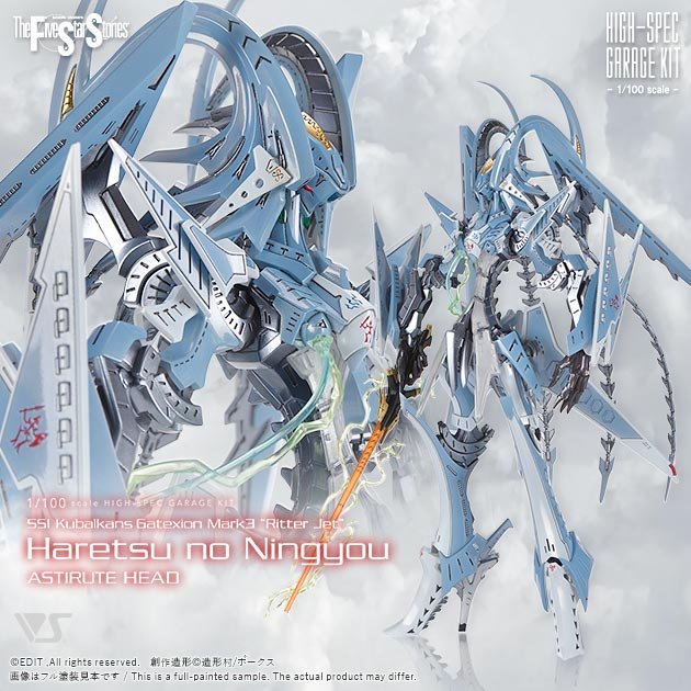 ボークス F.S.S.シリーズ 商品一覧 | ボークス公式 ホビー総合サイト