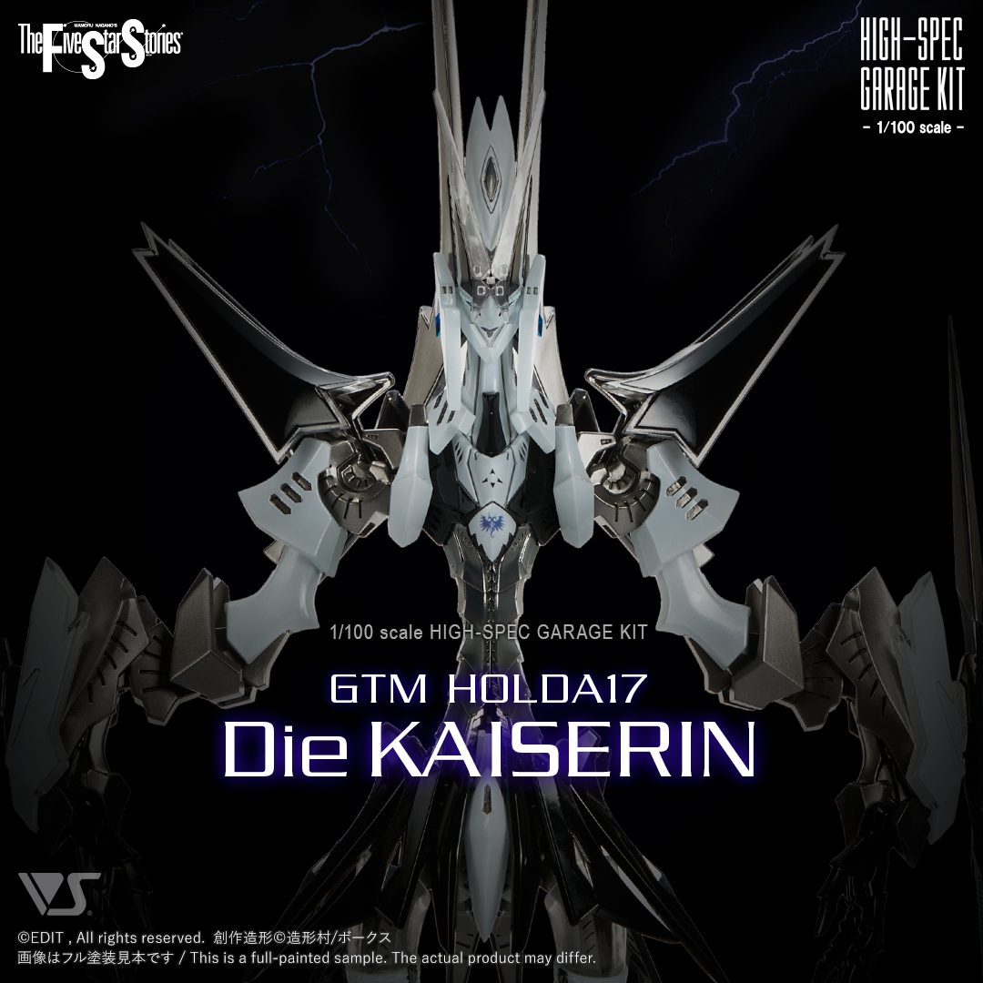 HSGK 1/100 GTMホルダ17 “ディー・カイゼリン” | ボークス F.S.S.
