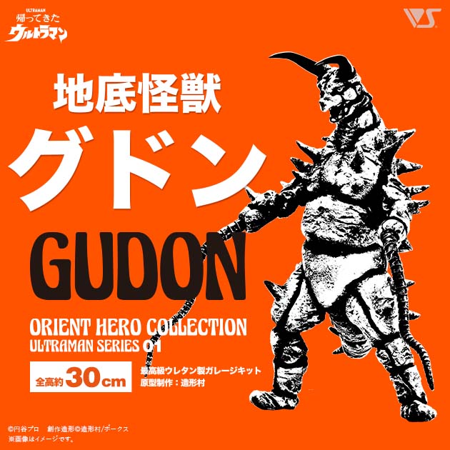 その他ガレージキット等 商品一覧 | ボークス公式 ホビー総合サイト