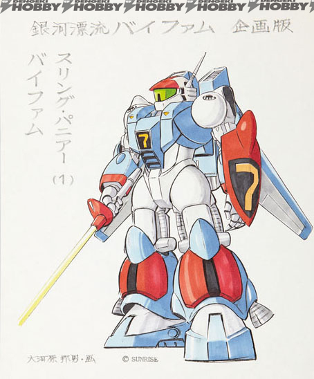 銀河漂流バイファム』よりRV用オプションユニットについての考察