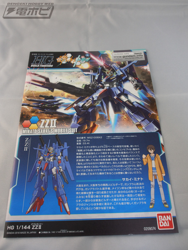 ガンプラ新作レビュー】HGBF 1/144 ZZⅡを作ってみた!!! | 電撃ホビー