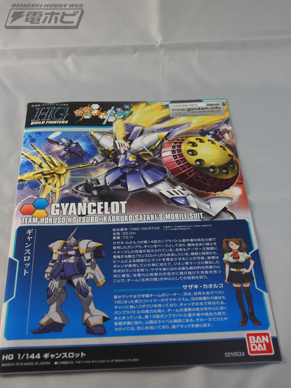 ガンプラ新作レビュー】HGBF 1/144 ギャンスロットを作ってみた