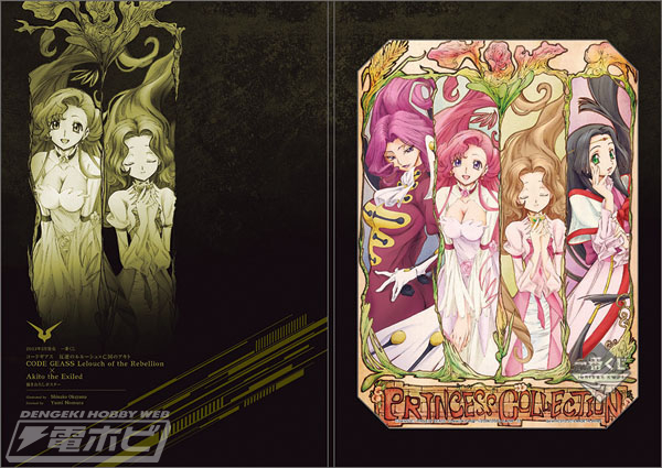 コードギアス 反逆のルルーシュ』10周年を記念したスペシャルな一番