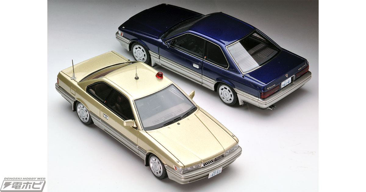 あぶない刑事』日産レパードがイグニッションモデルとトミーテックの