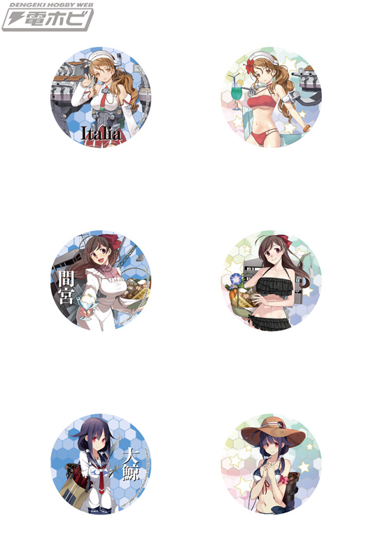 艦これ』のチェンジング缶バッジの第参弾と砲弾型コインケースがセガ