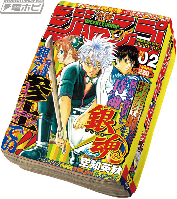 週刊少年ジャンプ」50周年を記念した一番くじが販売中！雑誌みたいに