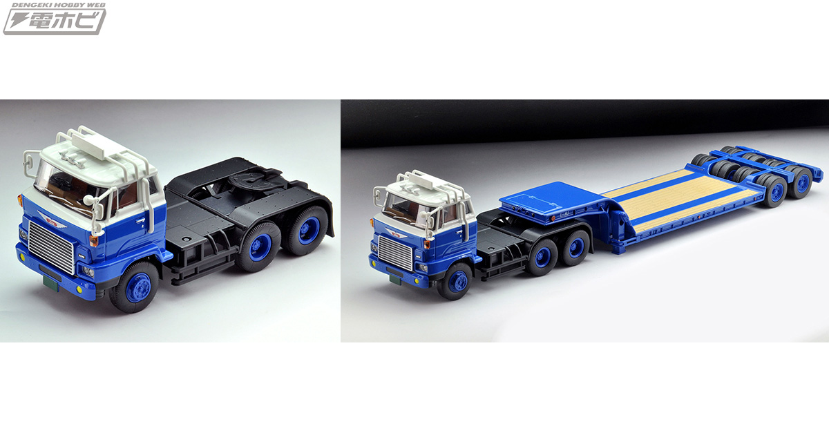 ミニカー少年の憧れ！重機運搬用トレーラーはミニカーになってもかなり