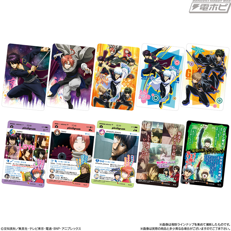 銀魂』最終章の盛り上がりに合わせてカード入りウエハース菓子が大復活