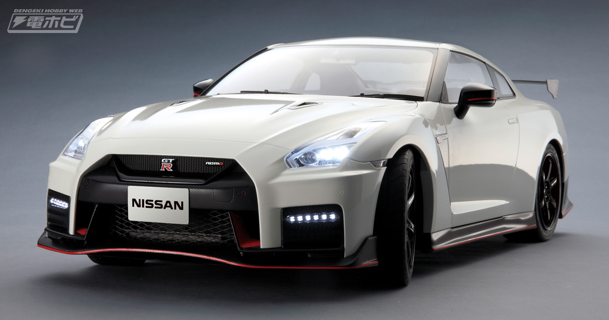 走りを極めた名車「日産GT-Rニスモ」が全長約59センチの本格モデルに