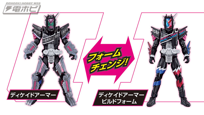 RKFライダーアーマーシリーズ」にディケイドアーマーが登場