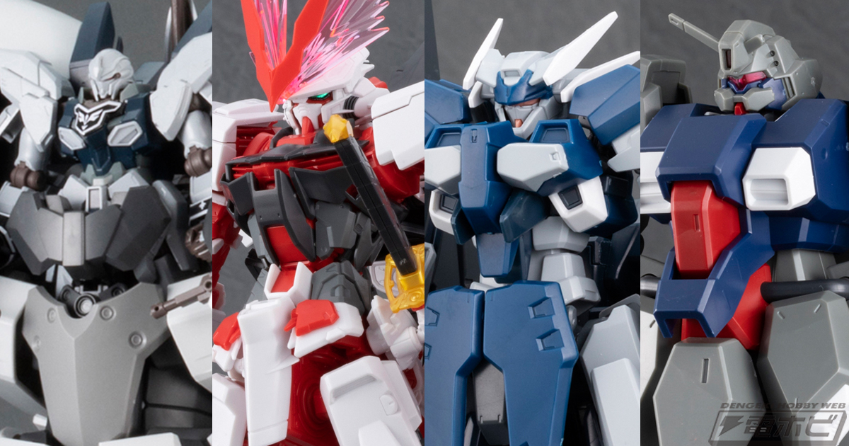 HG II ネオ・ジオング」「MG アストレイ レッドドラゴン」「HG