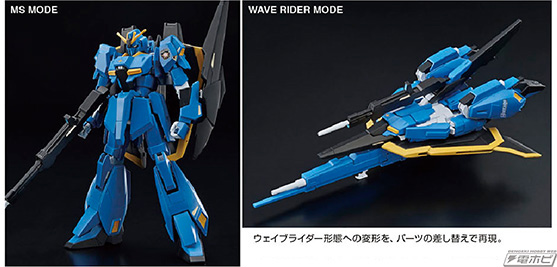 ブルーのカラーリングがクール！『Zガンダム』のガンプラ「HG ゼータ