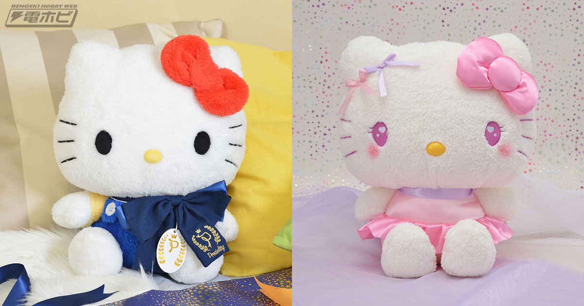ハローキティの大きなぬいぐるみ2種をセガプライズでゲットしよう