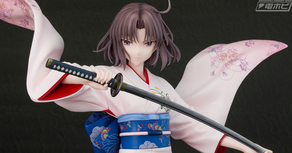 劇場版「空の境界」』両儀 式が完全新規造形でコトブキヤから