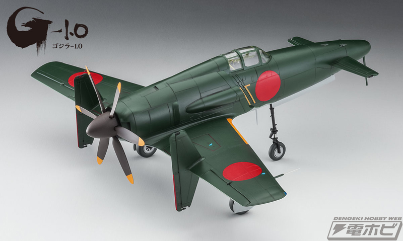 映画『ゴジラ-1.0』とハセガワのコラボ企画ついに始動！劇中に登場する