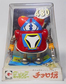 チョロ坊 タイムボカン・永大【017】 | ホビービルドプラスチョロ坊