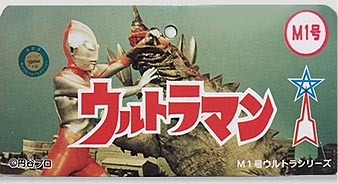 ジャイアント・ウルトラマン【237】 | ホビービルドプラスジャイアント