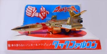 ウルトラマンA・タックファルコン【509】 | ホビービルドプラス