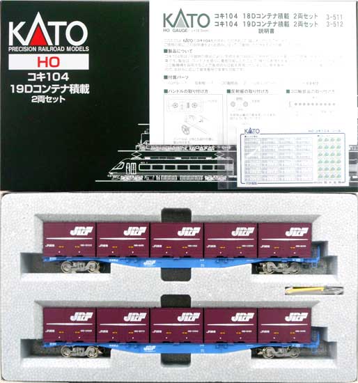 公式]鉄道模型(3-512コキ104 19Dコンテナ積載 (2両セット入))商品詳細