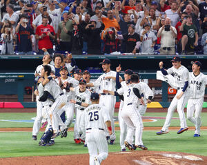 侍ジャパン】14年ぶり世界一奪還 ! 大谷翔平がリアル二刀流で米国